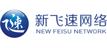 台州新飞速信息咨询有限公司